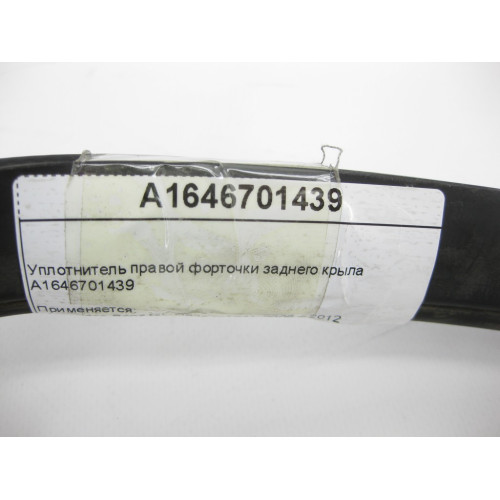 Mercedes-Benz A1646701439 Уплотнитель правой форточки заднего крыла GL X164