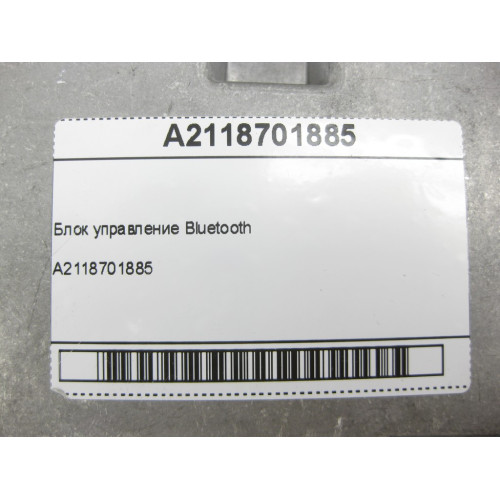 Mercedes-Benz A2118701885 Блок управление Bluetooth