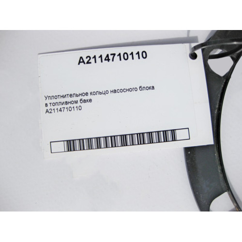 Mercedes-Benz A2114710110 Уплотнительное кольцо насосного блока