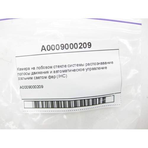 Mercedes-Benz A0009000209 Camera for the lane recognition system and automatic headlight control SLK/SLC R172 ML/GLE W166 GL/GLS X166 GLE Coupe C292 SL R231
