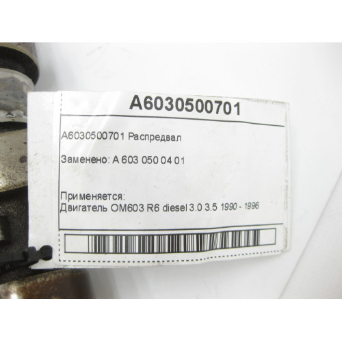 Mercedes-Benz A6030500701 Распредвал двигателя OM603