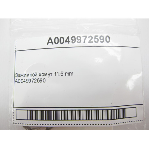 Mercedes-Benz A0049972590 Зажимной хомут 11.5 mm