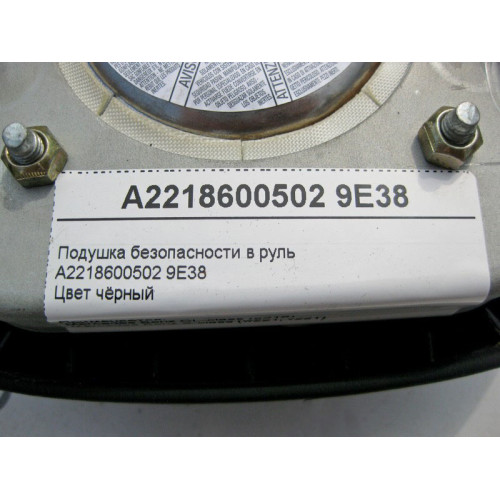 Mercedes-Benz A2218600502 9E38 Black Steering Wheel Airbag for S-Class W221 CL C216