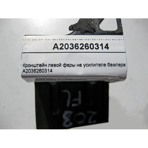Mercedes-Benz A2036260314 Кронштейн левой фары на усилителе бампера C-Class W203