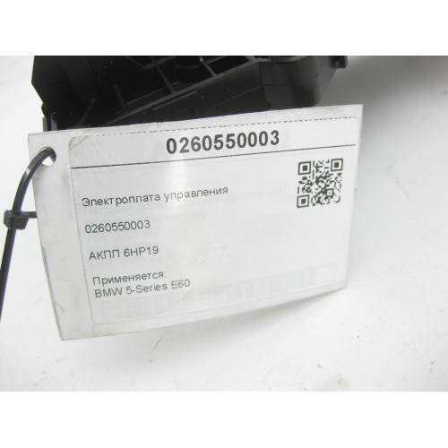 BMW 0260550003 Электроплата управления АКПП 6HP19 5-Series E60