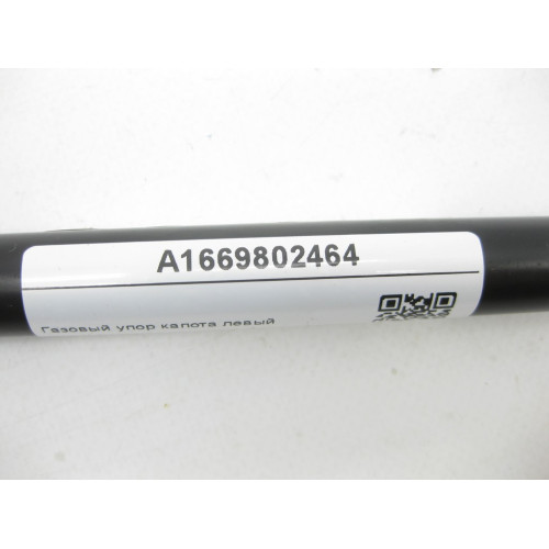 Mercedes-Benz A1669802464 Left hood stop ML/GLE W166 GLE Coupe C292 GL/GLS X166