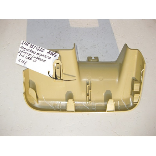 Mercedes-Benz A1669214200 8N84 Правая крышка каркаса заднего левого сидения бежевая GL X166