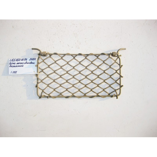 Mercedes-Benz A1668600574 8N84 Сетка правого лючка обшивки багажника бежевая GL X166