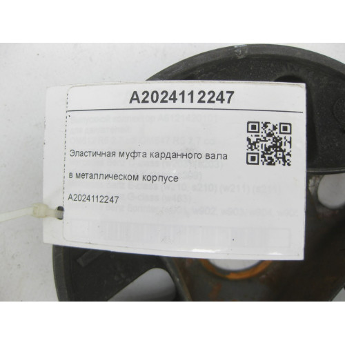 Mercedes-Benz A2024112247 Эластичная муфта карданного вала в металлическом корпусе