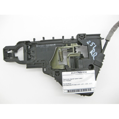 Mercedes-Benz A2517600634 Рама ручки задней правой двери R-Class W251