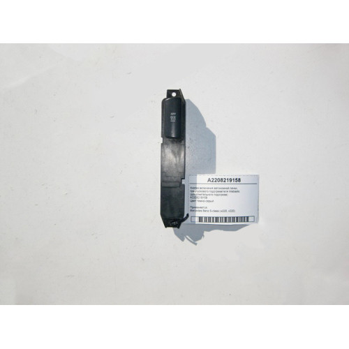 Mercedes-Benz A2208219158 Кнопка включения дополнительного обогревателя S-Class W220