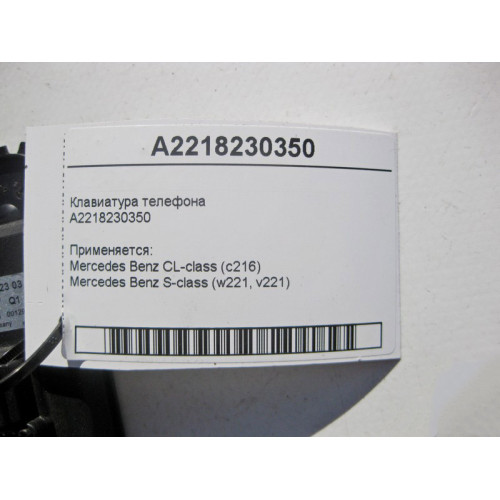 Mercedes-Benz A2218230350 Клавиатура телефона S-Class W221 CL C216 Англия