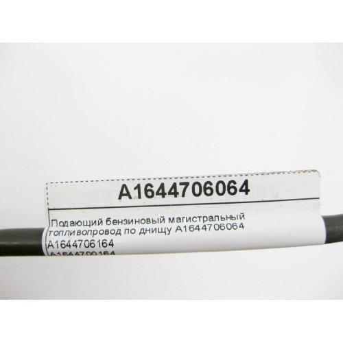 Mercedes-Benz A1644706064 Подающий бензиновый магистральный топливопровод по днищу ML W164 GL X164