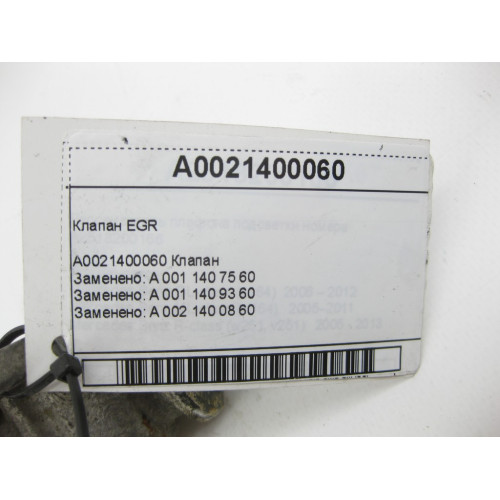 Mercedes-Benz A0021400060 Клапан EGR OM604 OM605 OM606 OM603 OM601 OM602
