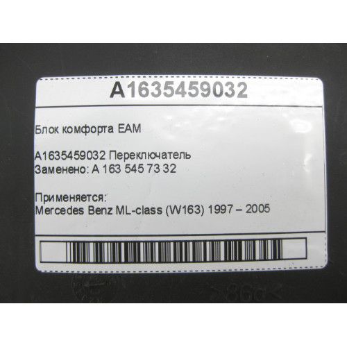 Mercedes-Benz A1635459032 Блок комфорта EAM ML W163