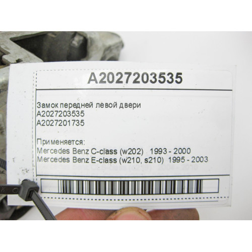 Mercedes-Benz A2027203535 Замок передней левой двери C-Class W202 E-Class W210