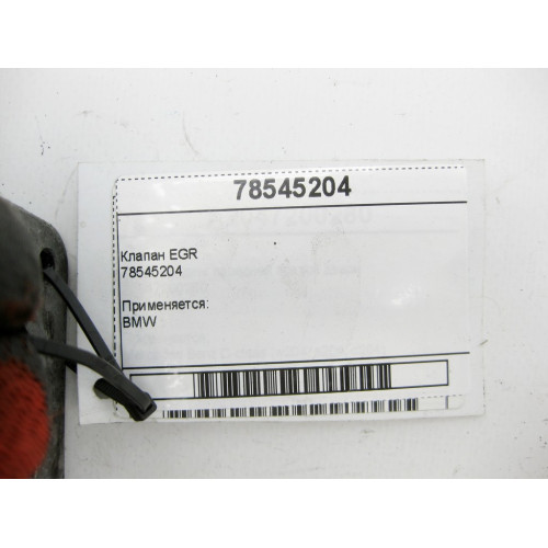BMW 78545204 Клапан EGR