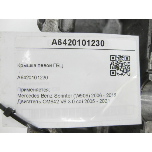 Mercedes-Benz A6420101230 Left Cylinder Head Cover Sprinter W906 OM642