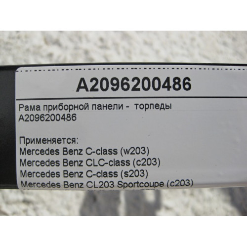 Mercedes-Benz A2096200486 Рама приборной панели - торпеды C-Class W203 CLK C209