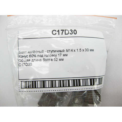 C17D30 Wheel bolt - hub M14 x 1.5 x 30 mm USC