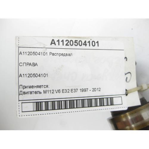 Mercedes-Benz A1120504101 Распредвал правый двигателя M112 E32 E37