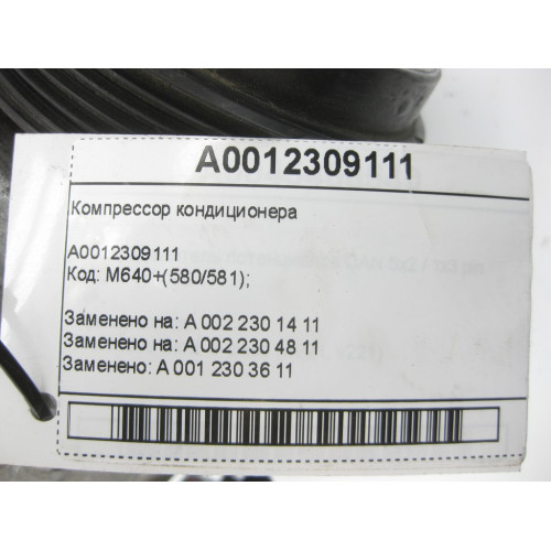 Mercedes-Benz A0012309111 Компрессор кондиционера A-class W169 B-class W245 A-class C169