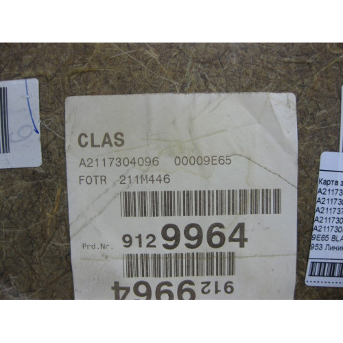 Mercedes-Benz A2117304096 9E65 Карта задней правой двери черная Classic E-class W211 E-class S211