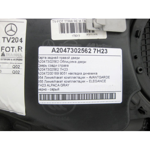 Mercedes-Benz A2047302562 7H23 Карта черно - серая задней правой двери C-Class W204 C-Class Estate S204