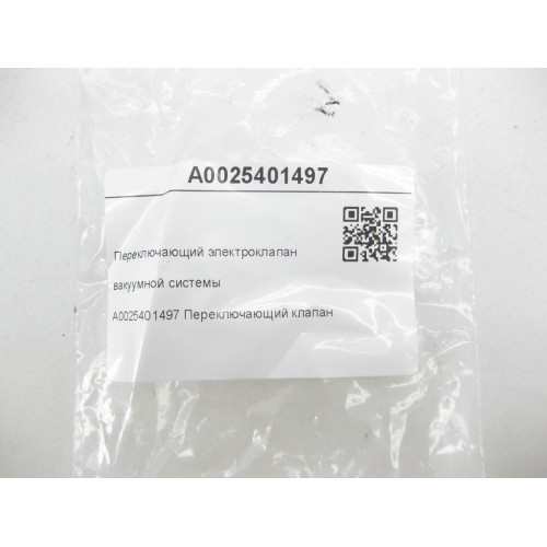 Mercedes-Benz A0025401497 Переключающий электроклапан вакуумной системы CLS C219 E-class W211 ML W164 R-class short W251 C-class W203 CLK Coupe C209 SLK R171