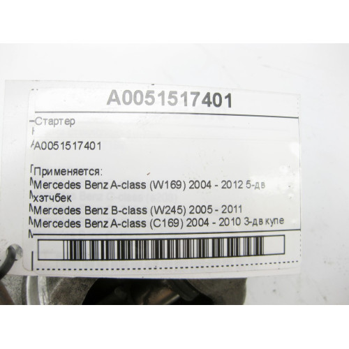 Mercedes-Benz A0051517401 Starter A-class W169 B-class W245 A-class C169