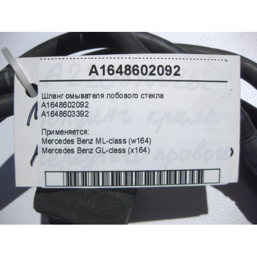 Mercedes-Benz A1648602092 Шланг омывателя лобового стекла ML W164 GL X164