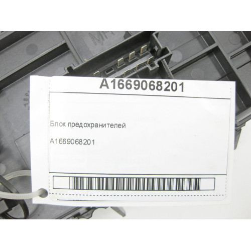 Mercedes-Benz A1669068201 Блок предохранителей G-class W463 ML/GLE W166 GL/GLS X166 GLE Coupe C292