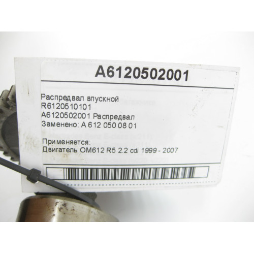 Mercedes-Benz A6120502001 R6120510101 Распредвал впускной двигателя OM612