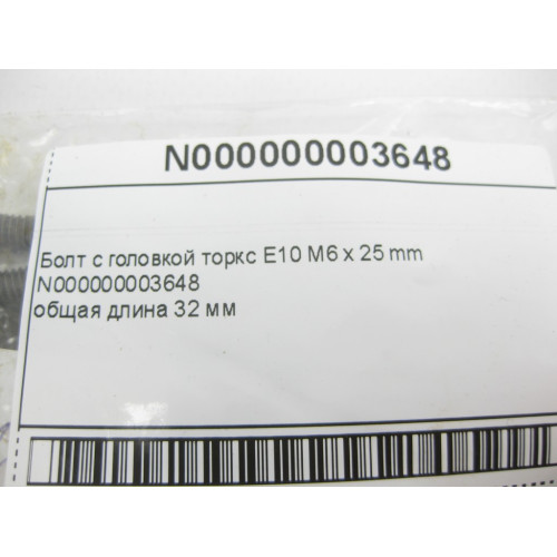 Mercedes-Benz N000000003648 Болт с головкой торкс E10 M6 x 25 mm