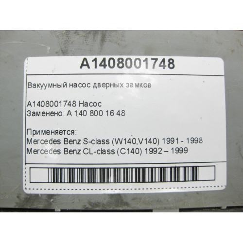 Mercedes-Benz A1408001748 Вакуумный насос дверных замков S-class W140 CL C140