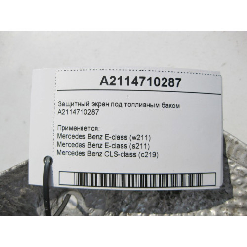 Mercedes-Benz A2114710287 Защитный экран под топливным баком E-Class W211 CLS C219