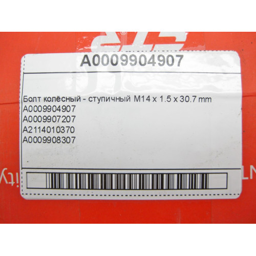 Mercedes-Benz A0009904907 Болт колёсный - ступичный M14 x 1.5 x 30.7 мм