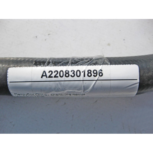 Mercedes-Benz A2208301896 Патрубок ОЖ от клапанов печки S-Class W220