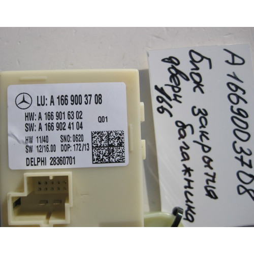 Mercedes-Benz A1669003708 Блок закрытия двери багажника ML GLE W166 GL GLS X166