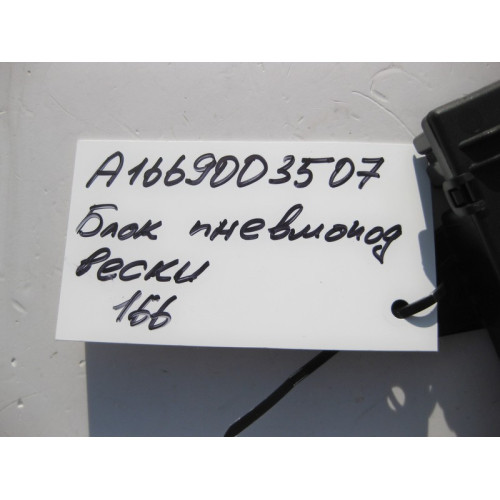 Mercedes-Benz A1669003507 Блок управления пневмоподвеской ML GLE W166 GL GLS X166