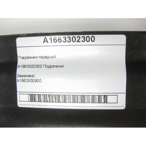 Mercedes-Benz A1663302300 Подрамник передний ML/GLE W166 GLE Coupe C292 GL/GLS X166