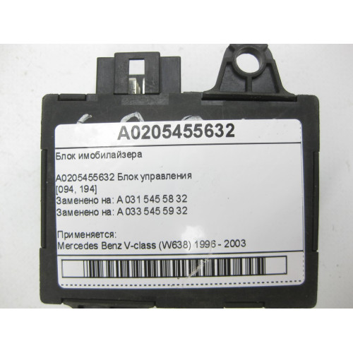 Mercedes-Benz A0205455632 Блок имобилайзера V-class W638