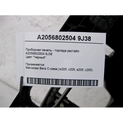 Mercedes-Benz A2056802504 9J38 Dashboard - torpedo black C-Class W205 restyling