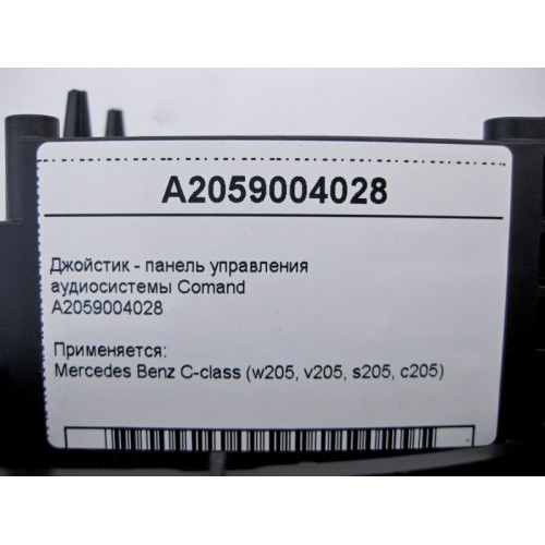 Mercedes-Benz A2059004028 Джойстик - панель управления аудиосистемы Comand C-Class W205