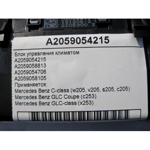 Mercedes-Benz A2059054215 Блок управления климатом C-Class W205 GLC X253 Coupe C253
