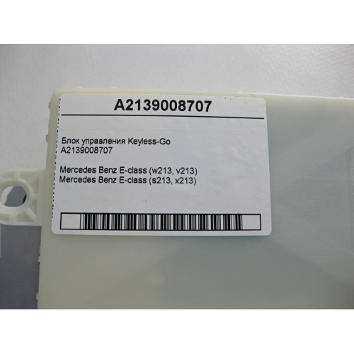 Mercedes-Benz A2139008707 Блок управления Keyless-Go E-Class W213
