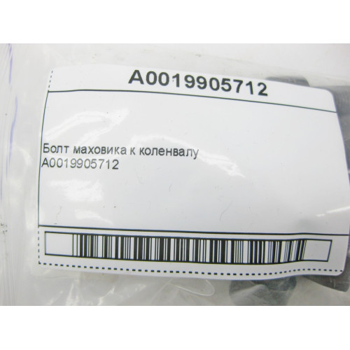 Mercedes-Benz A0019905712 Болт маховика к коленвалу