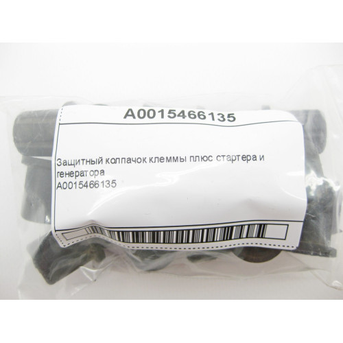 Mercedes-Benz A0015466135 Защитный колпачок клеммы плюс стартера и генератора