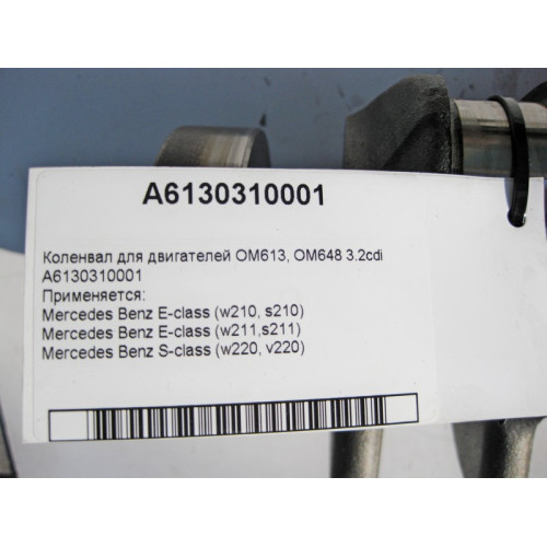Mercedes-Benz A6130310001 Crankshaft for engines OM613 R6 3.2cdi OM648