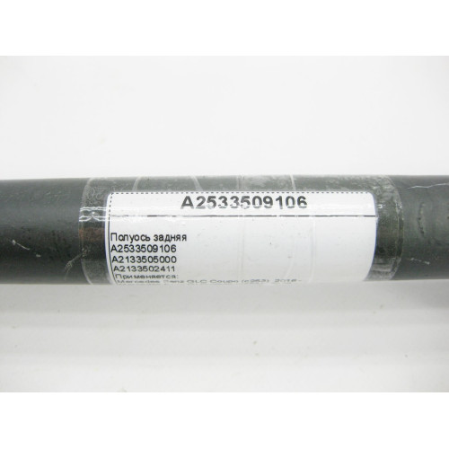 Mercedes-Benz A2533509106 Rear axle shaft GLC X253